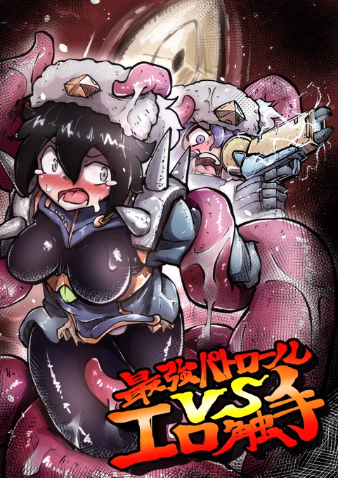 新刊!脱稿完全完了!のメール来てた 