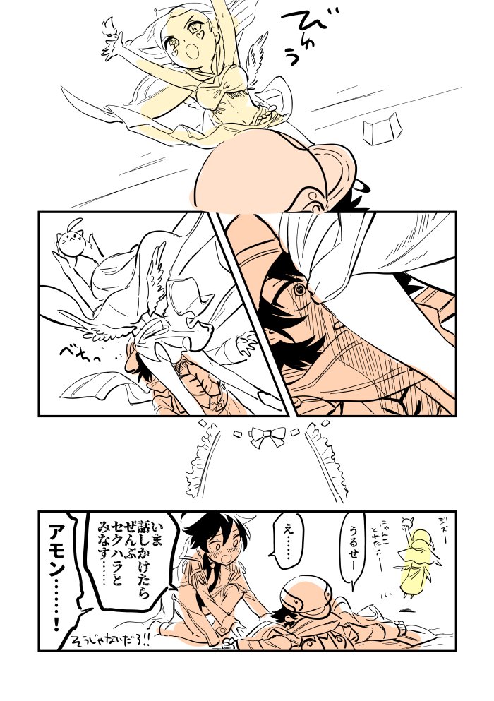昨日はぱんつの日だったので……アモリリです 画像はイメージです 