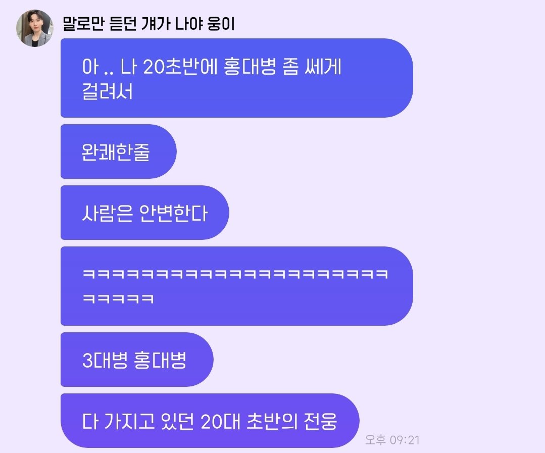 ab6ixprivate's tweet photo. 아 우영우 펜트하우스 뭔가 보기 싫은 나
홍대병일까요?
🌸 아.. 나 20초반에 홍대병 좀 쎄게 걸려서 완쾌한줄 사람은 안변한다
🗣 홍대병이 뭐예요?
🌸 이런 필터로 감성있는 척 사진 찍으면 홍대병임 https://t.co/0LnH2zxCph