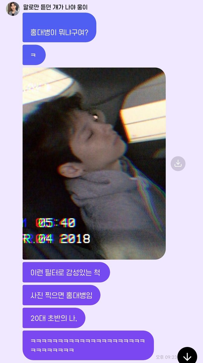 아 우영우 펜트하우스 뭔가 보기 싫은 나
홍대병일까요?
🌸 아.. 나 20초반에 홍대병 좀 쎄게 걸려서 완쾌한줄 사람은 안변한다
🗣 홍대병이 뭐예요?
🌸 이런 필터로 감성있는 척 사진 찍으면 홍대병임