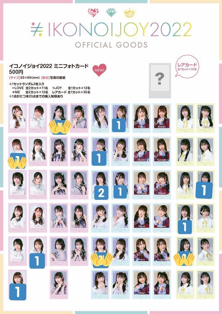 8j_a3's tweet photo. イコラブ ノイミー ニアジョイ ミニフォト 笑顔のレシピ ツアー衣装 イコノイジョイフェス 生写真 トレ

【求】野口 齋藤樹愛羅 過去物＞川中子 江角＞ポーチェン

お気軽にご連絡ください。 https://t.co/Ffa06jwyno