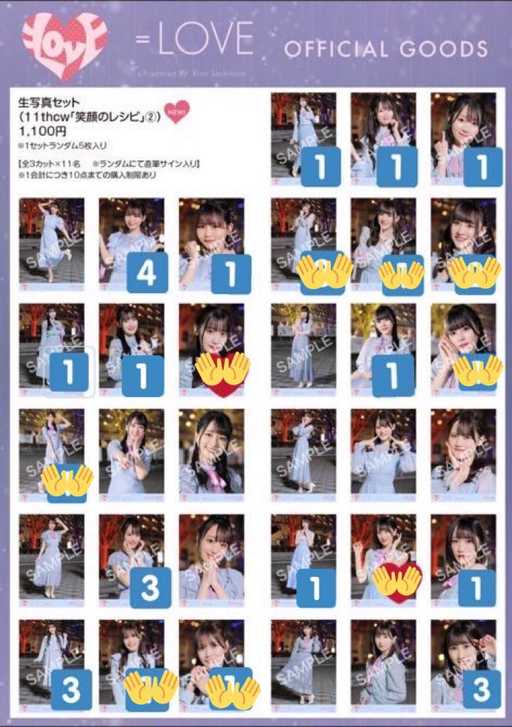 8j_a3's tweet photo. イコラブ ノイミー ニアジョイ ミニフォト 笑顔のレシピ ツアー衣装 イコノイジョイフェス 生写真 トレ

【求】野口 齋藤樹愛羅 過去物＞川中子 江角＞ポーチェン

お気軽にご連絡ください。 https://t.co/Ffa06jwyno