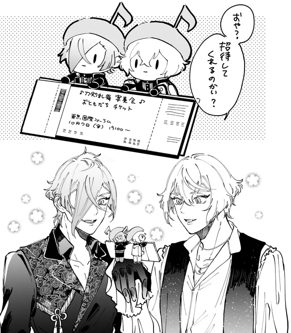 音符男士とミュ男士、同じ音楽系コンテンツ同士で交流あってなかよしとかだったら可愛いな〜っていう絵 