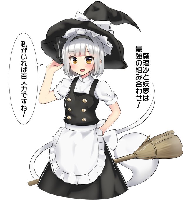 おやすみょんー 