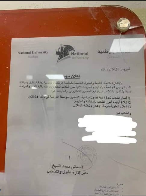 maf0oza's tweet photo. ي جماعه الجامعه الوطنيه  فصلو ٦ انفار سنتين عشان اتندنس محاضره واحده الناس دي م ممكن يكونو بالإستهتار دا !! ما فارق معاهم حياة الطلاب دا غير تعامل الإصطاف السيئ، عايزين ننشر الخبر ونوري الناس حقيقتهم على الأقل عشان يختو تاني مية خط أحمر قبل م يفصلو طالب عشان أسبابهم التافهة دي!! https://t.co/R4f940z72n