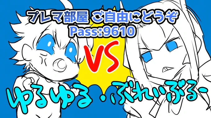 【ゆるゆるぶれいぶる～】μとナオト不足過ぎて吸いに行く【絶叫姉妹】 https://t.co/xKkWYFwnsI @YouTubeより 

おはようございます!ぶぶ不足解消するためにのんびり対戦します!今日も部屋あけてるのでお暇でしたらどうぞ! 