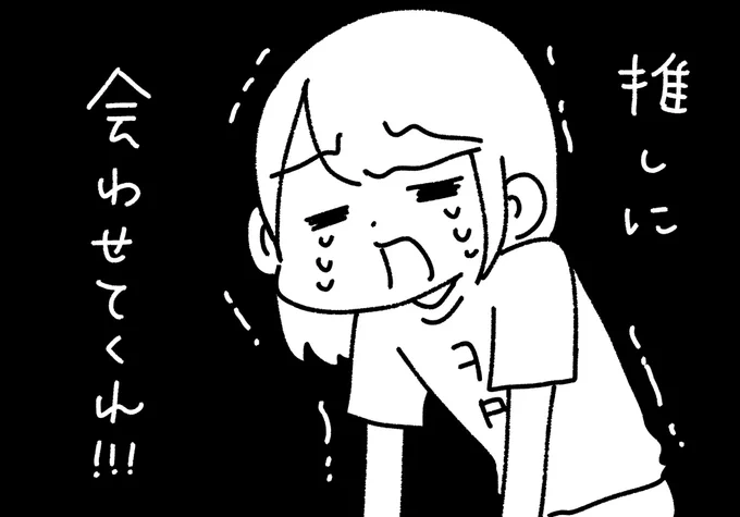 イベント全滅したヲタク 