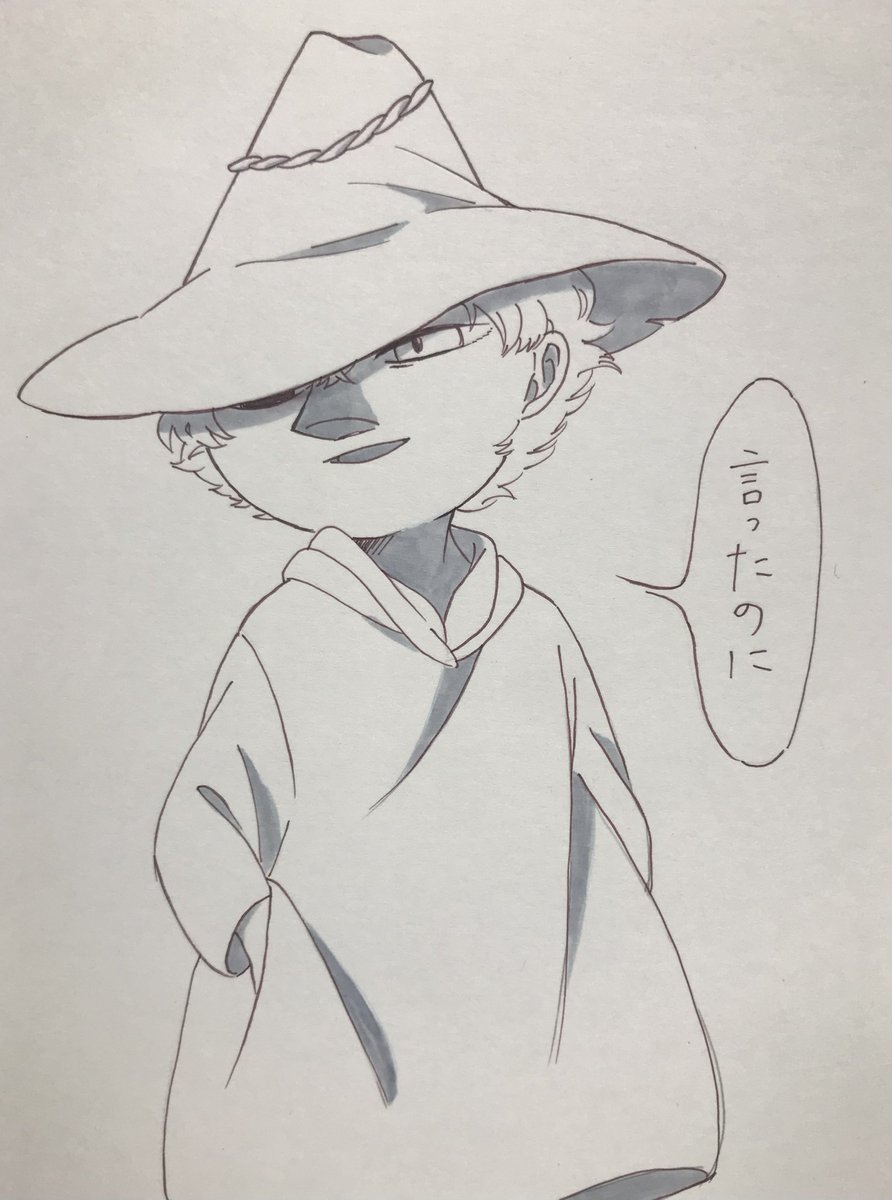 だから 