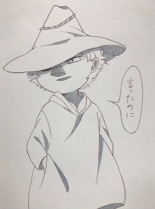 だから 