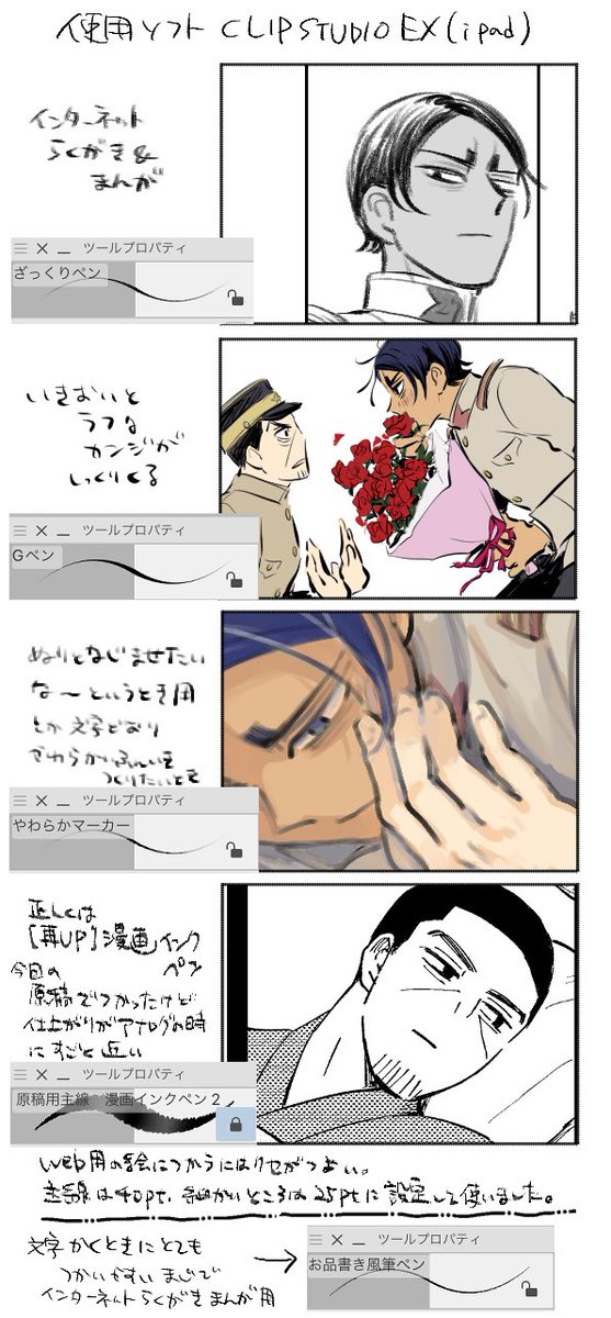 どの線のことかわからなかったけど(おそらく一番使ってるまんがとかなペン)最近使ったペン載せました
面白みは特に…ない… 
