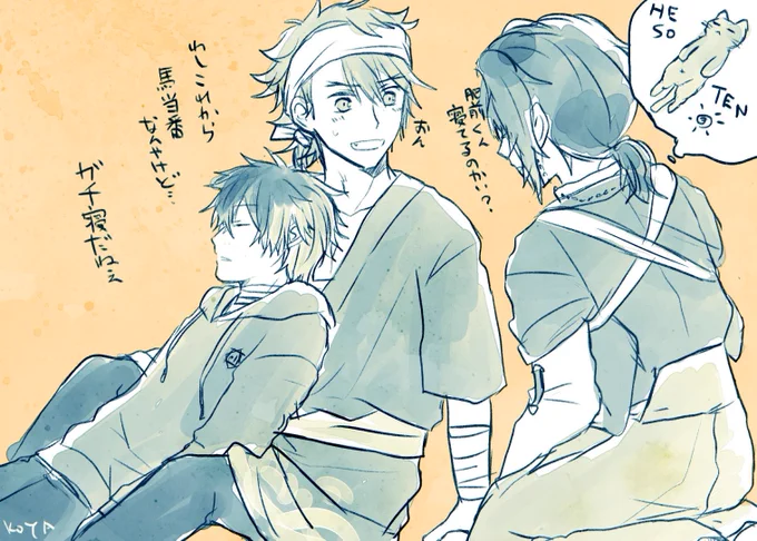 【むつひぜ】「先生替わりに馬当番行ってくれんか」 
