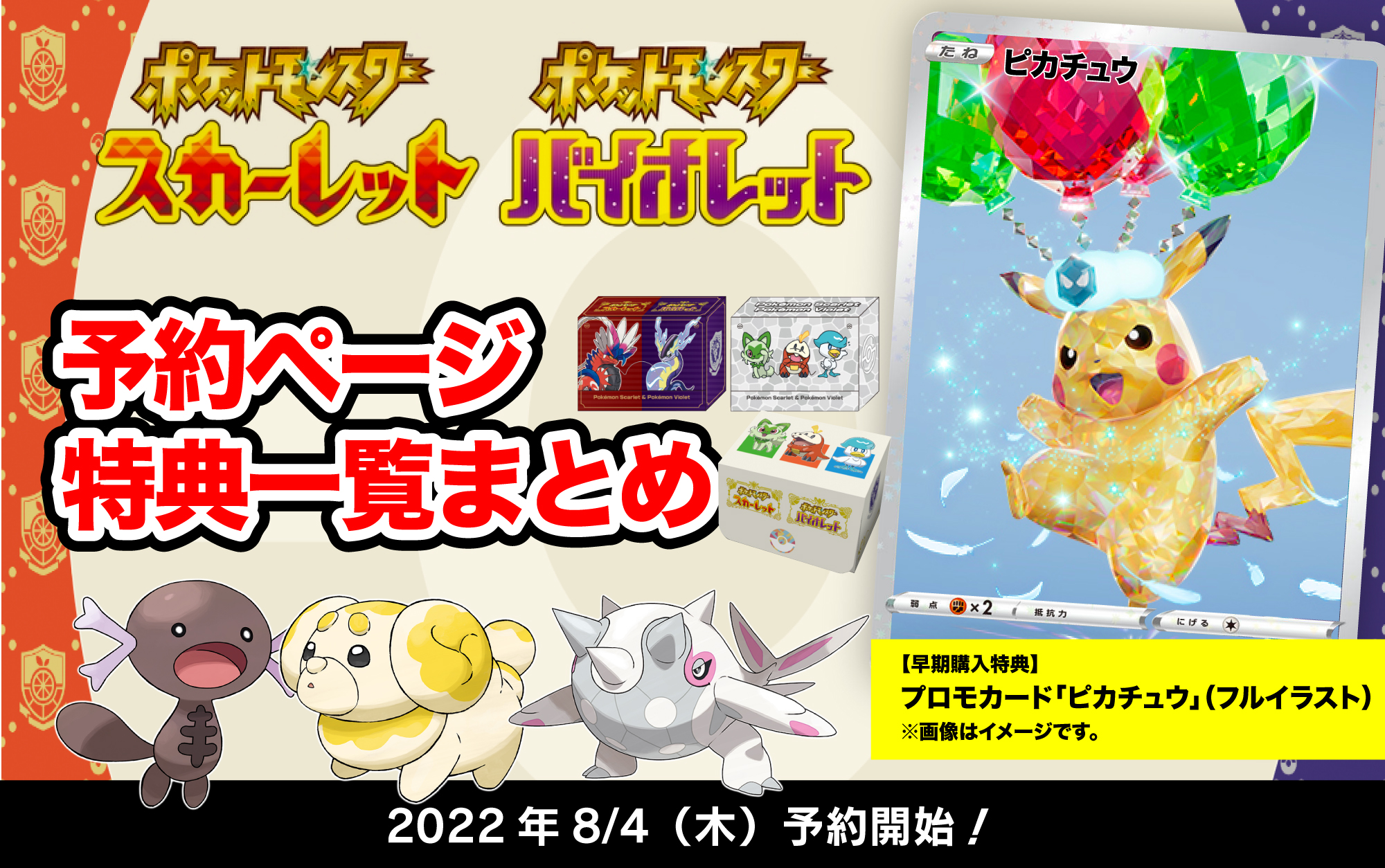 メール便不可】 ピカチュウ プロモ ポケモンカード バイオレット