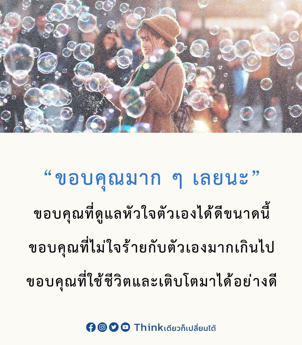 Think_diew tweet picture