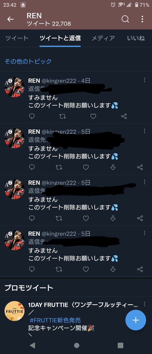 lkMw6BuBoTlk2Cm's tweet photo. 速報 RENTVが隠蔽工作を始める #RENTV 旭川の仇 https://t.co/J98jb7iGcU