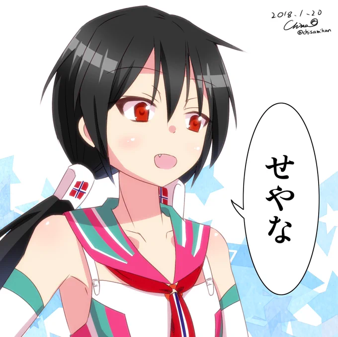 諸事情で大漁さんの画像サルベージしてたので再掲しますね
#船舶擬人化 #北極星と船霊達 