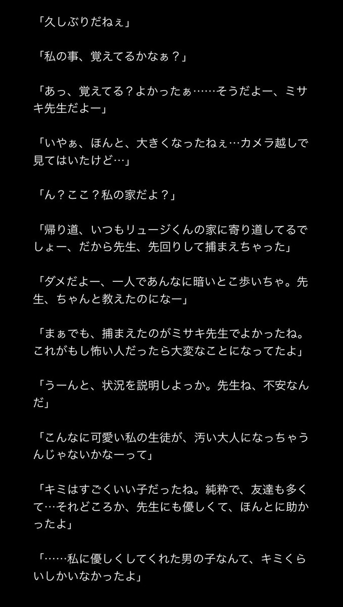 yangotonaki88's tweet photo. #フリー台本
#ヤンデレ (？)
おねショタ誘拐→監禁シチュです

一般性癖だと思ってたのに検索すると全然出てこなくてキレそう https://t.co/UJ25Cixvhx