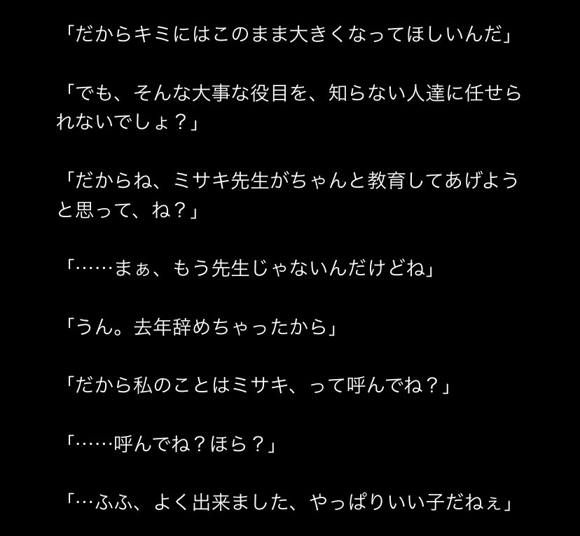 yangotonaki88's tweet photo. #フリー台本
#ヤンデレ (？)
おねショタ誘拐→監禁シチュです

一般性癖だと思ってたのに検索すると全然出てこなくてキレそう https://t.co/UJ25Cixvhx