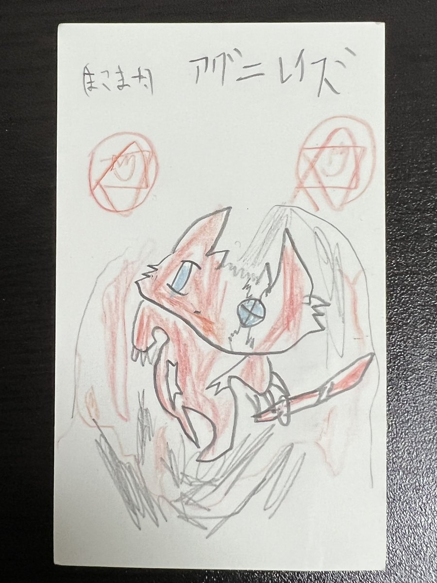 うちの子供の作っているオリジナルカードの絵がなんか凄い。 