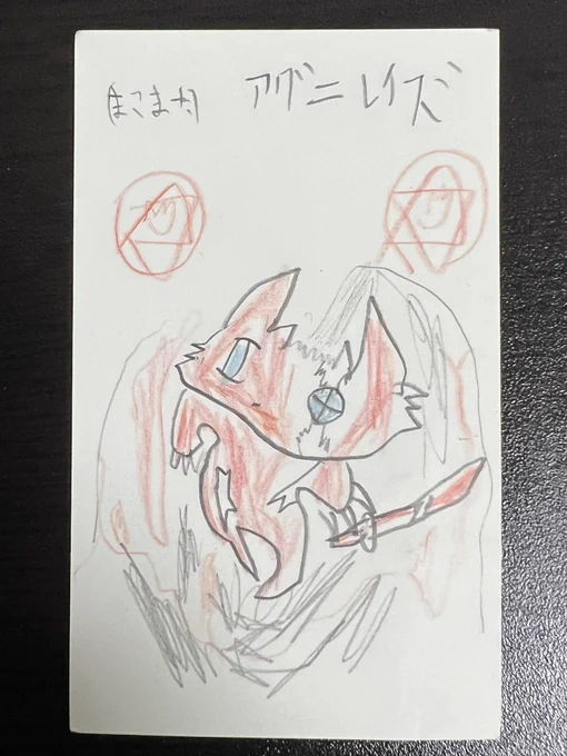 うちの子供の作っているオリジナルカードの絵がなんか凄い。 