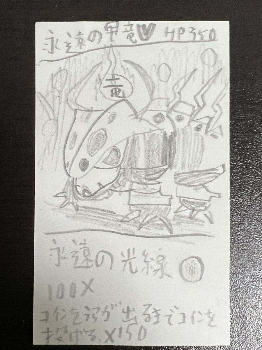 うちの子供の作っているオリジナルカードの絵がなんか凄い。 