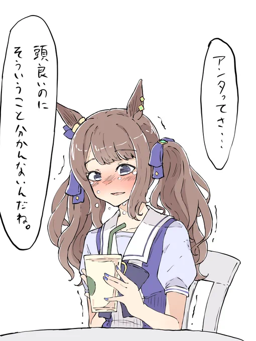 #ウマ娘
ジョーダン 