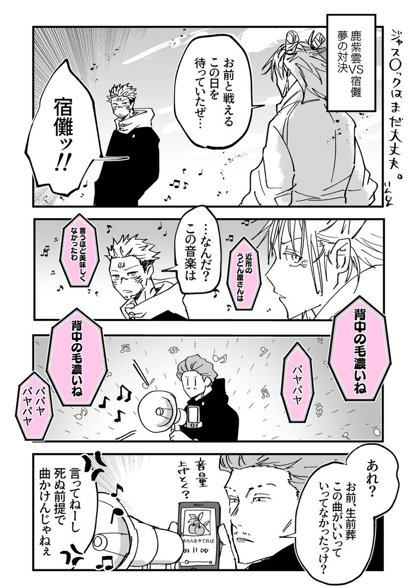 rkgk漫画。⚖️と⚡️とス様。 