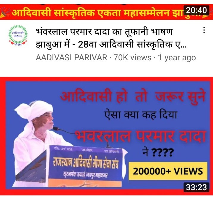 <a href="/keshav_Bheel/">KESHAV BHIL</a> <a href="/Katara_Navin/">भील नवीन कटारा</a> <a href="/ashokgehlot51/">Ashok Gehlot</a> <a href="/KalrajMishra/">कलराज मिश्र (Kalraj Mishra)</a> <a href="/rashtrapatibhvn/">President of India</a> <a href="/PMOIndia/">PMO India</a> जोहार जोहार दादा को