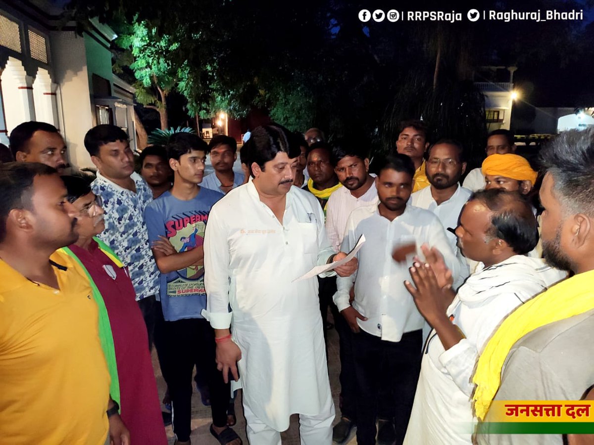 JSDL_Official's tweet photo. आज सांयकाल में राजभवन बेंती (कुण्डा) में आये क्षेत्रवासियों की समस्याओं को सुनकर उनका निस्तारण करते हुए जनसत्ता दल के राष्ट्रीय अध्यक्ष माननीय श्री राजा भइया जी। https://t.co/RrDDMLQu3m
