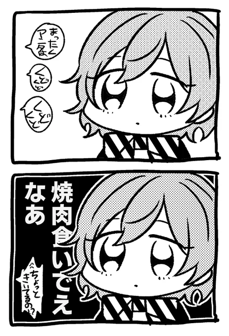 子慣れてきたエペル 