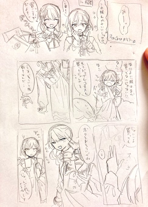 〆鯖(@Simesaba_ZATTA) さんのマンガ一覧 : 11ページ目 | ツイコミ(仮)