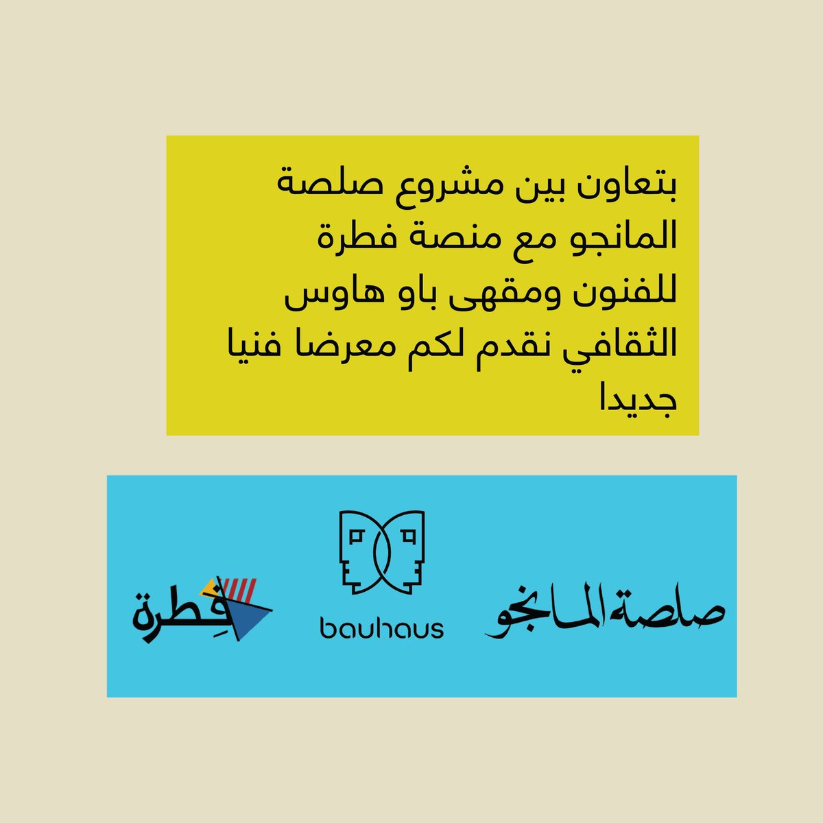fetrhart's tweet photo. 🥭 BIG MANGO BANG 🥭
يوم السبت 6 أغسطس الساعة 8 م في مقهى باو هاوس الثقافي بمدينة الرياض وسيستمر المعرض لسبعة أيام، ساعات عمل مقهى باو هاوس من 5 م وحتى 12 م أيام الأسبوع وحتى 1 ص يومي الخميس والجمعة، نتطلّع بشغف للقائكم هناك 🥭👨‍🎨🧡 https://t.co/58JRjFDrG0