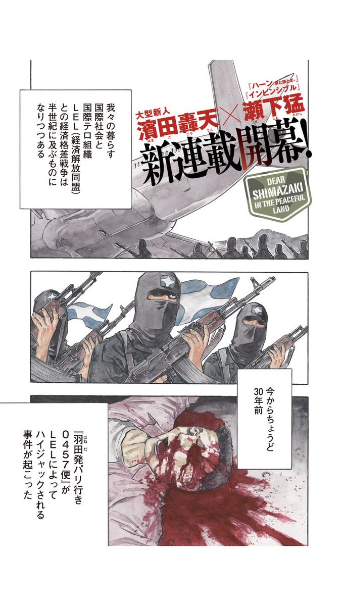 瀬下猛 インビンシブルラグビー Invinciblerugby Twitter