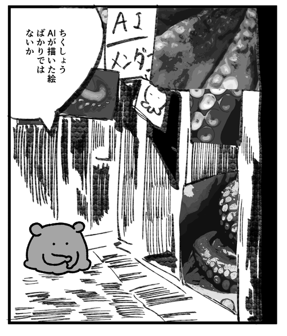 まいにちめんだこ(@daily_mendako) さんのマンガ一覧 : リツイート順