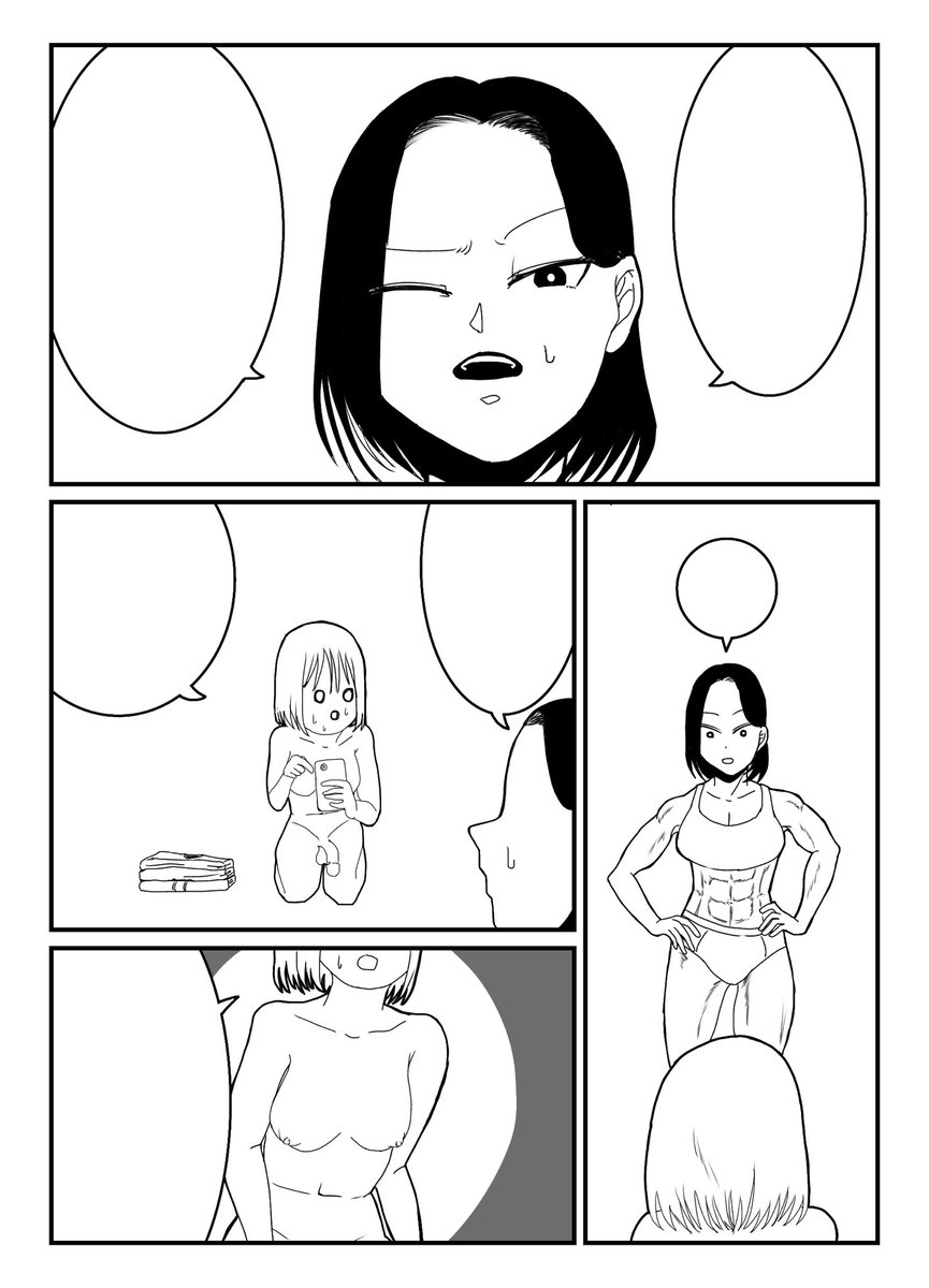 ぽいやんぽいやん! 