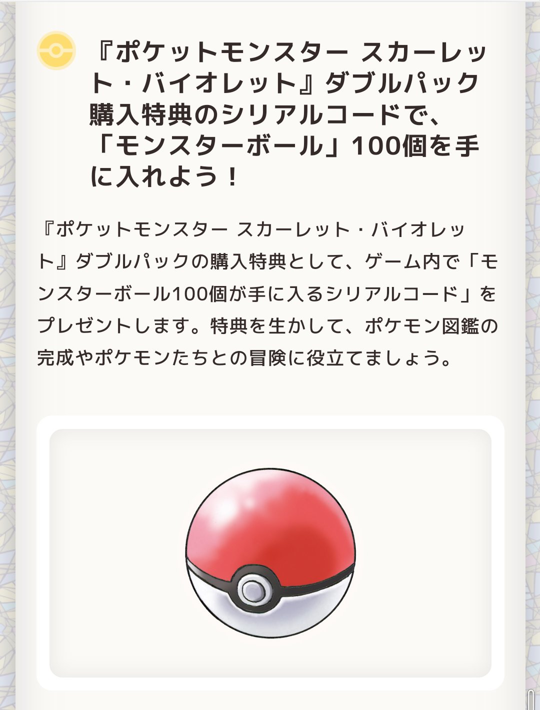 Tweets With Replies By ポケモン収集 Shxq1agqpe6 Twitter