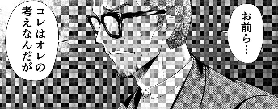 ジャンケットバンク 第84話 感想 痛 ネタバレ マンガを読む