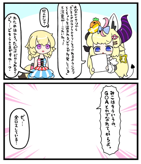 #絵まる 
#miko_Art 
#つのまきあーと
盗られてたまりますかってのっ 