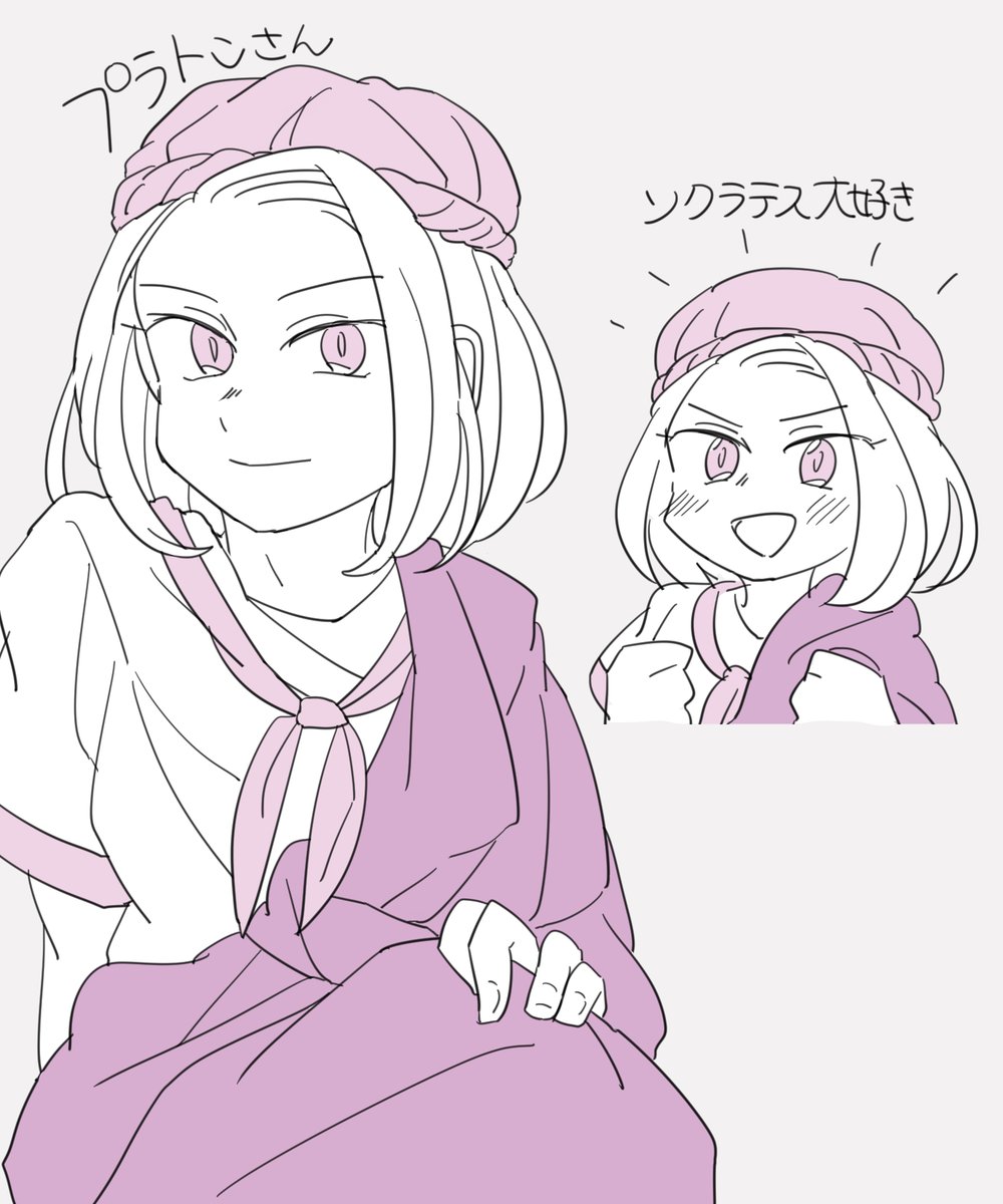 プラトンさんのキャラデザを私の趣味で可愛い系にしてしまったが、実際プラトンさん体格良くてレスリングつよつよだし、何ならプラトンって名前も「肩幅が広い」っていうあだ名説もあるしで、キャラデザ間違えた感すごい 