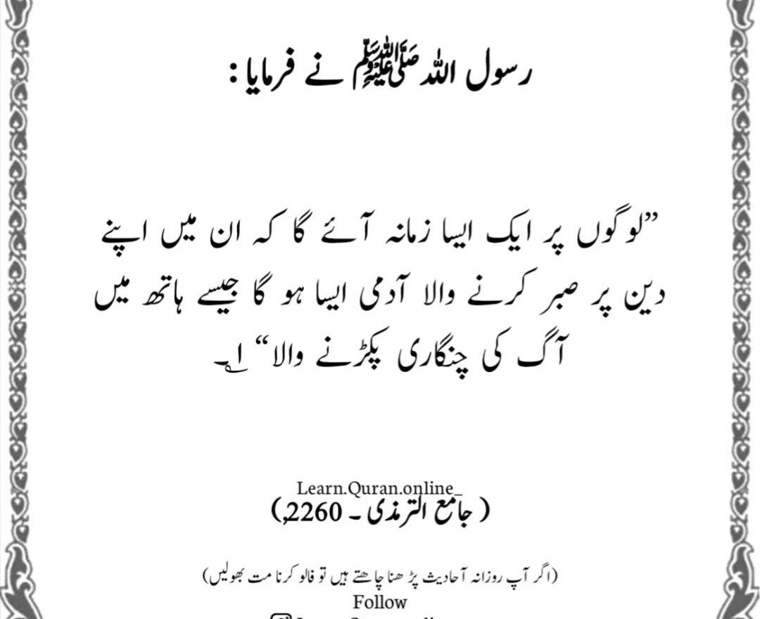 Marymalik1998's tweet photo. Messenger of Allah(s.a.w) said: There shall come upon the people a time in which the one who is patient upon his religion will be like the one holding onto a burning ember
Tags:
#HelicopterCrash , romita shetty
#فارن_فںڈنگ_ٹھس
#یہودی_ایجنٹ_بےنقاب https://t.co/MJ7wR1mB9Q
