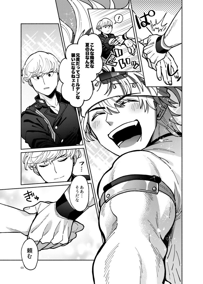 ✨キラキラの金綱進捗✨ 