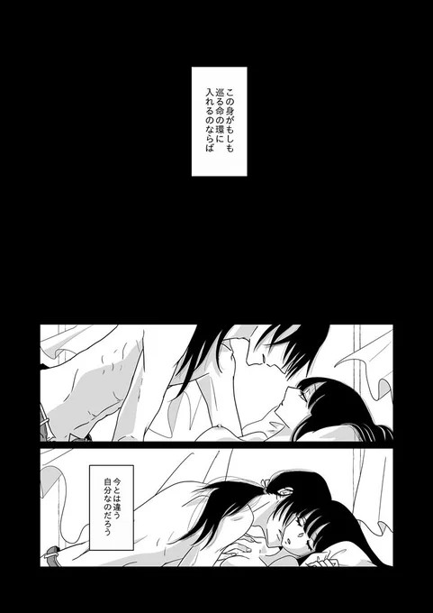 C100新刊「せかいのおわりで愛を乞う」(成人向け)がメロンブックス さんで予約を受付中ですのでサンプル置いときます。よろしくお願いします。https://t.co/2Q2I82CfRG 