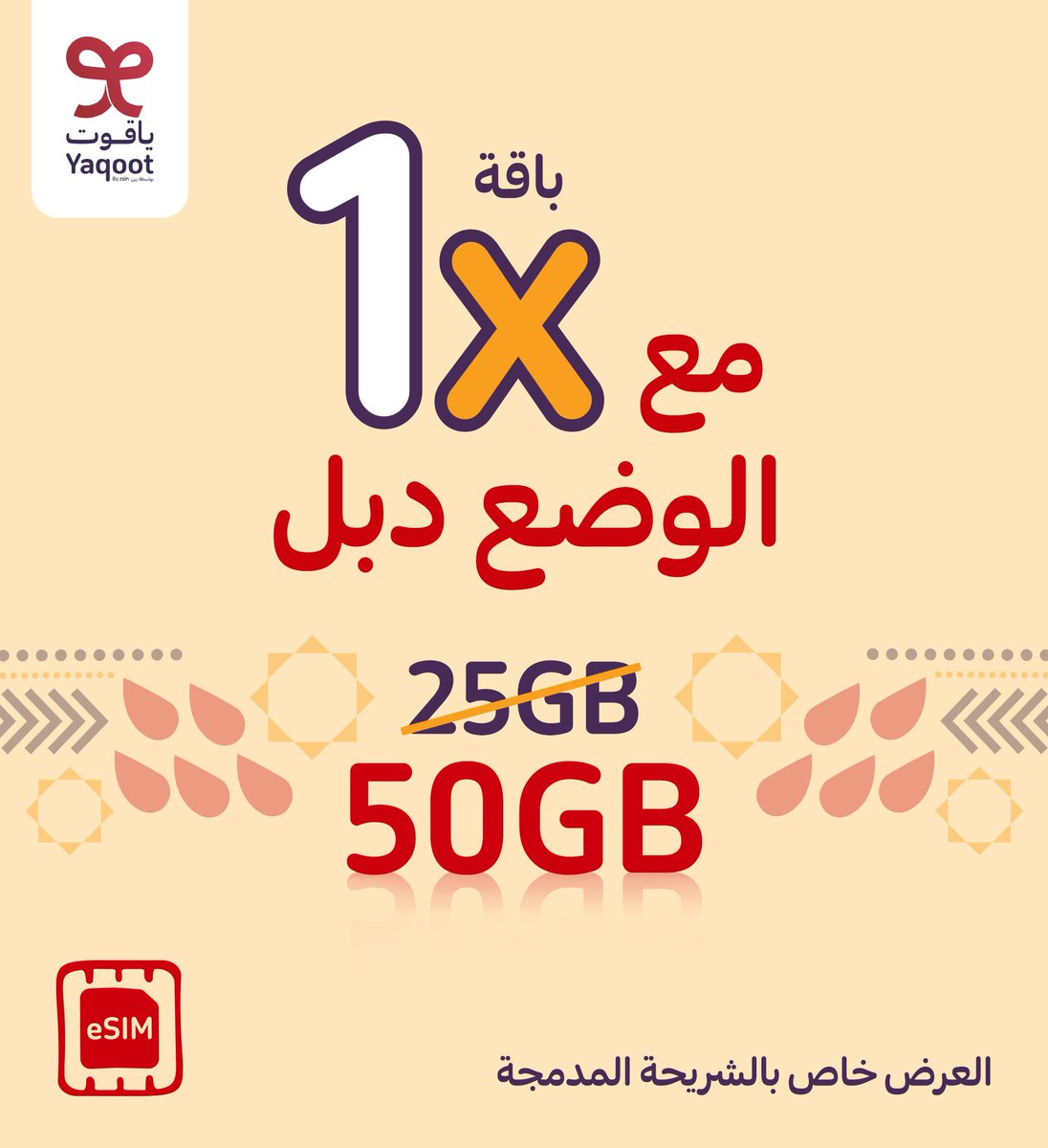 Yaqoot | ياقوت tweet media