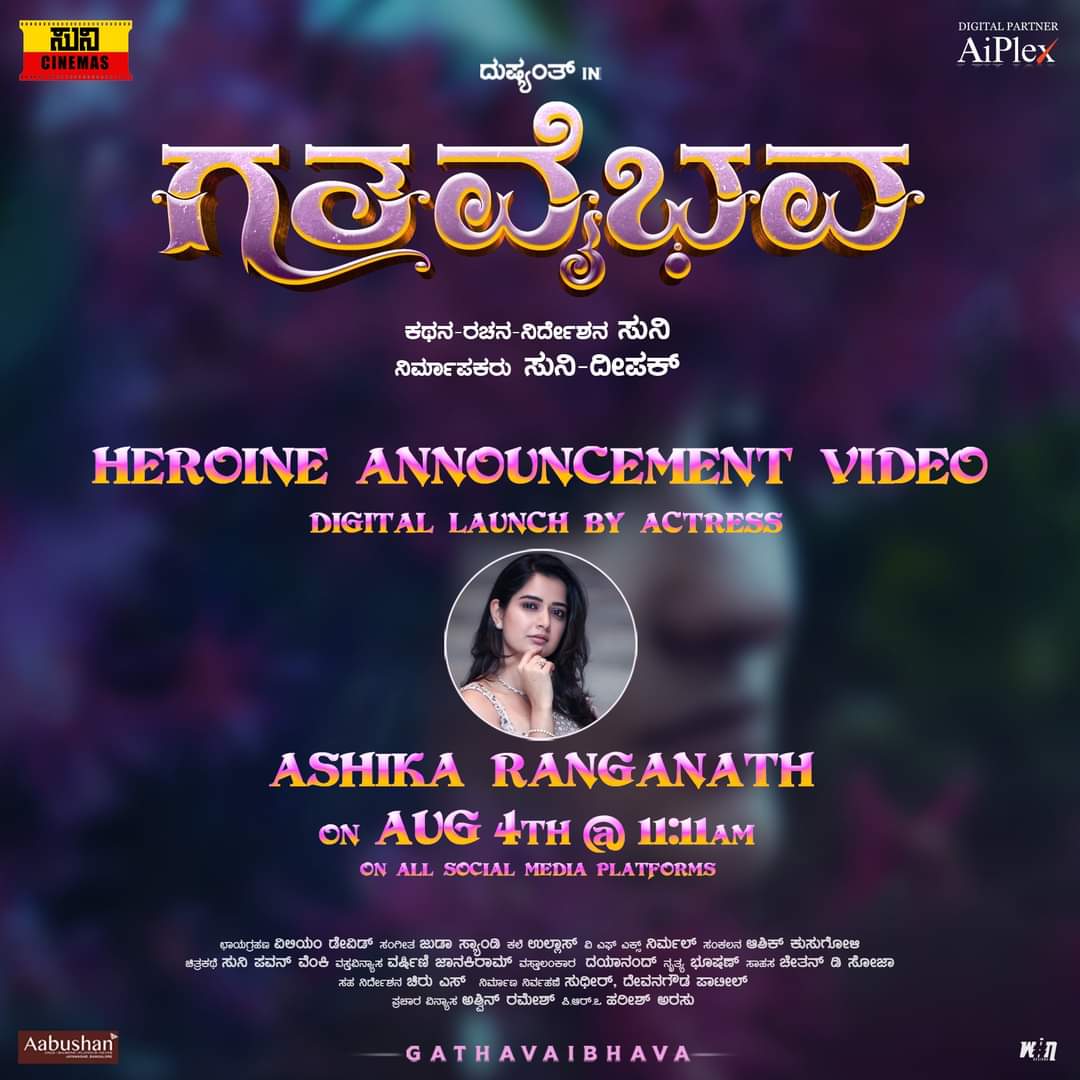 arunkumargteam's tweet photo. ನಾಳೆ ಬಂದು ನಾನೇ #ಗತವೈಭವದ ಹೀರೋಯಿನ್ನು ಅಂತಾಳಾ ಆಶಿಕಾ? #AshikaRanganath #simplesuni #directorsuni.... https://t.co/H6wglV58D9
