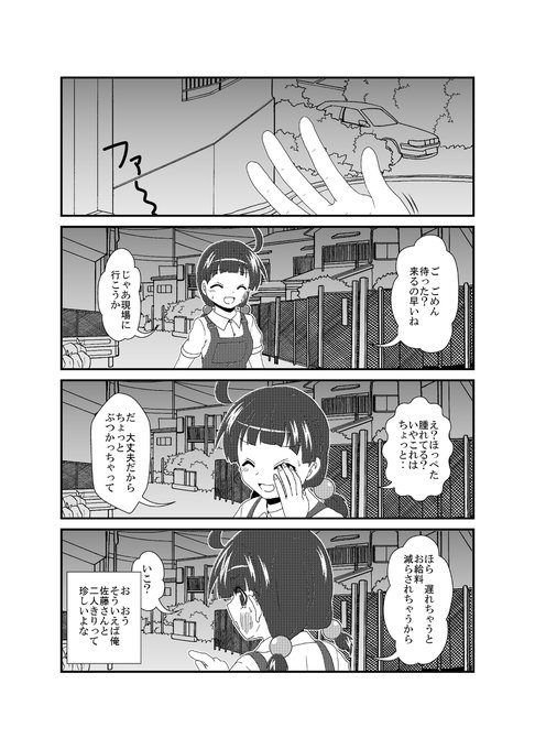 女としての新性活 六週目 131 #漫画 #オリジナル #4コマ #女としての新性活 https://t.co/M48ME0sPNJ 