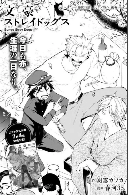 i hate bungo stray dogs 