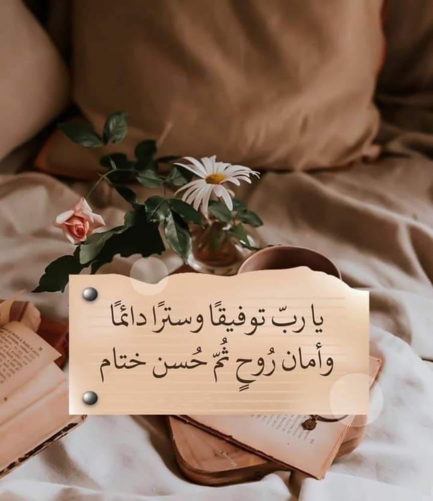 sarah_gs3's tweet photo. لا تكره أحداً ولو أخطأ في حقك ......
لأن كل من يسيء تسيء له الدنيا ......
وأشفق على من يظلمك ......
لأنه سيقف عاجزاً أمام تسويات الحياة.....
 وحائراً أمامك يوم القيامة ...... https://t.co/qAWVugAnj4
