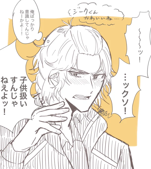 ジークくんかわいいね…
#tnprプラス 