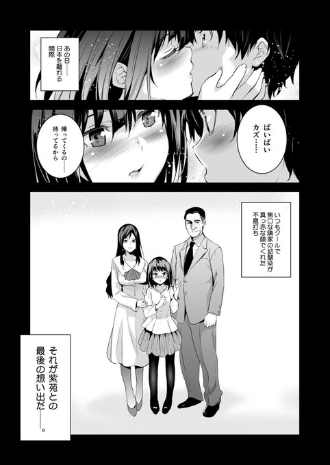 1/3お隣の贄 再会した幼馴染の家でおきたこと。 