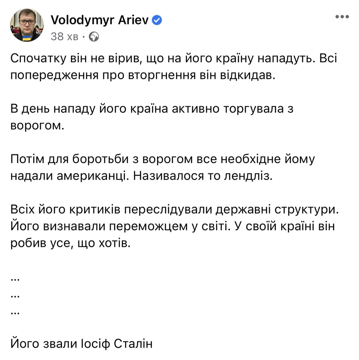 SarganLarysa's tweet photo. Його звали… https://t.co/haZlvgkkSL