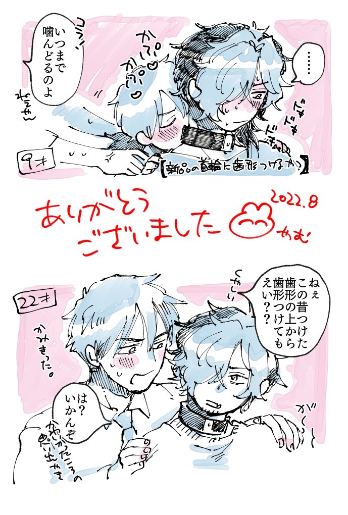 見てるかわからないけど感想箱に感想ありがと～! ちょっとでも性癖刺さってくれてたら嬉しい握手🤝🤝🤝 お礼にお絵かきしました🐰
